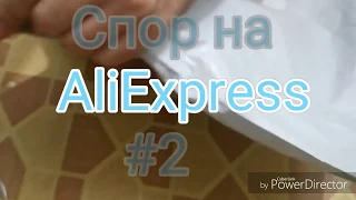 Спор на AliExpress #2 | Штатив за 3,39 $
