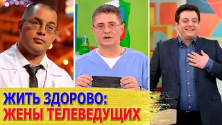 Кто СУПРУГИ телеведущих передачи "О САМОМ ГЛАВНОМ": Мясников, Агапкин, Полицеймако...