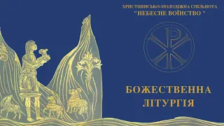 15. Прохальна єктенія