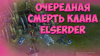 ОДНА РЫБА БЬЕТ 12 ТИГРОВ 9 МИНУТ ИЛИ ГВГ isouw vs. Elserder 13.04.2024 | Alure Perfect World