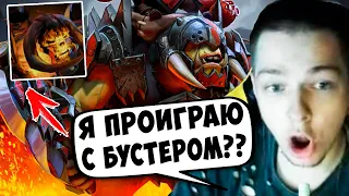 ПОПАЛСЯ С БУСТЕРОМ! | ПРОИГРЫВАЛИ ВСЮ ИГРУ