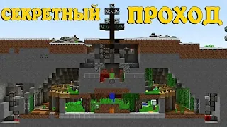 Как сделать СЕКРЕТНЫЙ ДОМ под Деревом в Minecraft