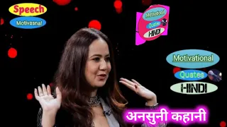 11 Flop Shows लगे Actress बनने में 👆 | Roopal Tyagi |#motivationalquoteshindi