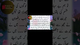 Romantic Urdu Hindi Story | Urdu Kahani | Urdu Kisse | Urdu Channel  #pakeezah  #moralstory