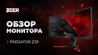 Обзор монитора Predator Z35