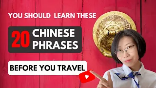 20 Survival Phrases for Traveling and Eating in China | Beginner Chinese | Mandarin Travel Phrases