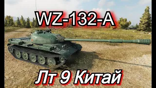 Wot как играть WZ-132-A Гайд Как играть на лт  обзор китайских танков
