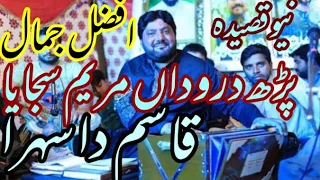 New qasida 2019 qasim da sehra by afzal jamal at jashne qalandar faisalabad recording akram shah