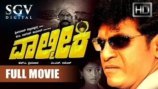 Valmiki – ವಾಲ್ಮೀಕಿ | Kannada Full Movie | Kannada Movies | Shivarajkumar, Hrushitha