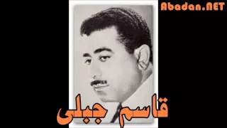 Ghasem Jabali -  Donya Ze To Siram دنیا ز تو سیرم - قاسم جبلی