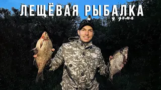 Крупный ЛЕЩ гнет фидер. Спонтанная рыбалка у дома. Река Сухона.