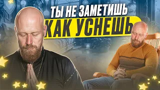 МЕДИТАЦИЯ - ГИПНОЗ - Уснуть за 2 Минуты (Методика Тибетских Монахов)