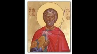24 квітня - святого мученика Сави Стратилата