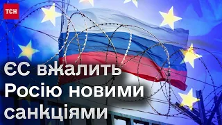 🔴🤔 14-й пакет санкцій: які обмеження Євросоюз готує для Росії