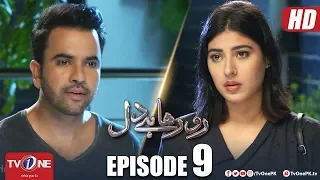 Ro Raha Hai Dil | Episode 9 | TV One Drama | 22 October 2018