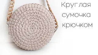 A round bag made of knitting yarn | Part 1