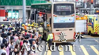 Bus Accident〈時間 殘酷 配合〉     動彈不得的20分鐘 （全過程記錄：意外發生後一兩分鐘開始直至消防員緊急拯救為止） 巴士旺角轉彎夾人意外