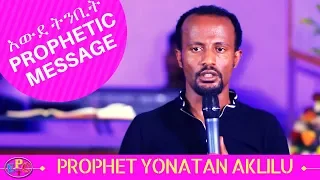 PROPHET YONATAN AKLILU PROPHETIC MESSAGE AND PRAYING FOR 2500 SAINTS 03 FEB 2018