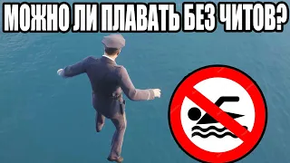 МОЖНО ЛИ ВСЕ-ТАКИ ПЛАВАТЬ? ДА! - Разрушители Мифов MAFIA: Definitive Edition (Remake) №2