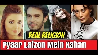 Real Religion of Drama Actors | Actresses | Pyar Lafzon Main Kahan | Celebrity News