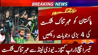 Pakistan Vs New Zealand 3rd T20 Highlights 2024 | Pakistan Vs New Zealand 3rd T20i | Pak Vs Nz 2024