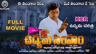 KCR Biopic Udyama Simham Full Movie    || Latest Full Telugu Movie || Palnadu Creatives