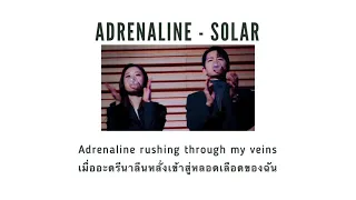 solar - adrenaline | thaisub