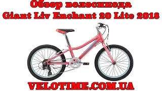 Giant Liv Enchant 20 Lite 2018