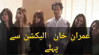 Imran Khan with Ladies Before Election