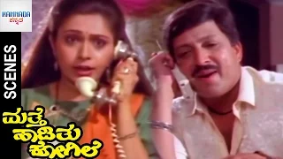 Rupini's Father Plans For Marriage | Vishnuvardhan | Mathe Haadithu Kogile Kannada Movie Scenes