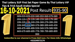 16-10-2021 Thai Lottery 3UP First Set Paper Game Thai Lottery VIP Tips & Trick Saudi Arabia Special