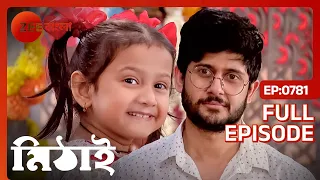 Mithai | Full Ep - 781 | চিনি ছাড়া কফি  | Zee Bangla