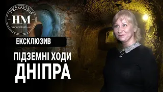 Підземні ходи під найдавнішим палацом Дніпра: легенда чи дійсність