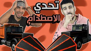 محاكي الحوادث 😱🔥! تجارب مجنونة مع سيد | BeamNG