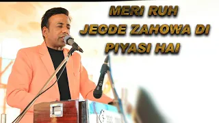 Meri Ruh || New Masih Song || Bro. Gautam Kumar @BrotherGautamKumar