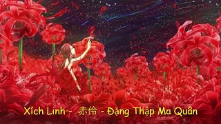 Xích Linh  赤伶 - Chì líng : Chinese Song