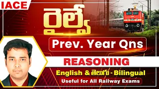 రైల్వే Previous Year Questions - Reasoning: BLOOD RELATIONS || Useful for All Railway Exams