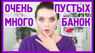 Очень много пустых банок! Декабрь 2019 | Figurista blog