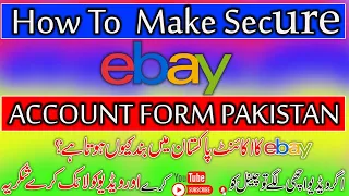 Why my eBay account suspend from Pakistan. Tips in Urdu to avoid suspension.