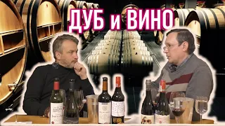 Бочка - функция или искусство? Винный практикум.