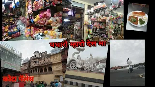 #kotacity  city tour..||..Kota palace..||#rajasthan ..Biggest toys shop..2022