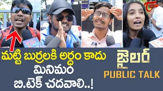 Jailer Public Talk from Prasads IMAX | Rajinikanth | Jailer Telugu Movie Public Review | TeluguOne