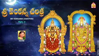 Om Namo Venkatesaya || History Of Lord Venkateswara Swamy || Charithra-2||Ramadevi||TelanganaSongs||