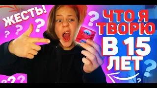 AMIR - СДЕЛАЛ ТАТУ В 15 ЛЕТ / ИГРА НА ЖЕЛАНИЯ | РЕАКЦИЯ |