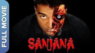 Sanjana Full Movie(HD) | Superhit Horror Film | Neelam Shah, Javed Patel