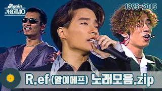 [#가수모음𝙯𝙞𝙥] R.ef 모음zip (R.ef Stage Compilation) | KBS 방송