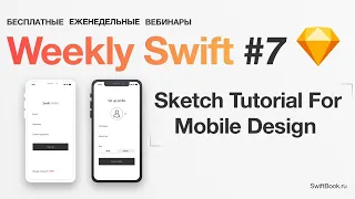 Sketch Tutorial For Mobile Design