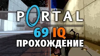 НЕСТАНДАРТНЫЙ PORTAL