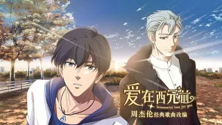 Immemorial Love For You || Ai Zai Xi Yuan Qian || Season-2 || All Episodes || The End || #anime