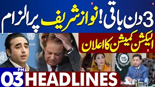 Dunya News Headlines 03:00 PM | PMLN Power Show in Murree | Bilawal Bhutto in Action | 05 FEB 2024